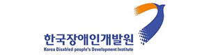 한국장애인개발원